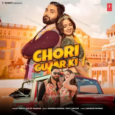 Chori Gujar Ki - Rekha Rao album cover 