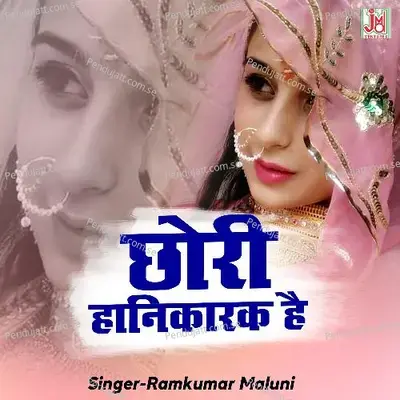 Chori Haanikaarak Hai - Ramkumar Maluni