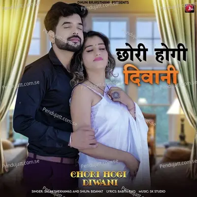 Chori Hogi Diwani - Salim Shekhawas album cover 