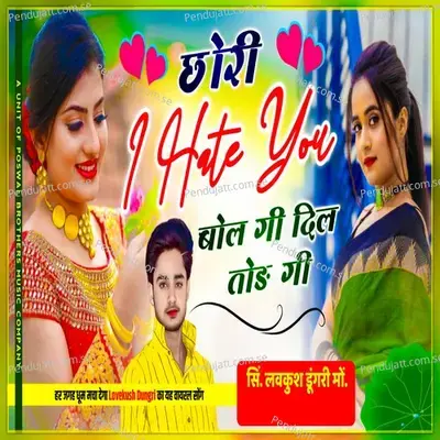 Chori I Hate You Bole Gi Dil Thode Gi - Lovekush Dungri