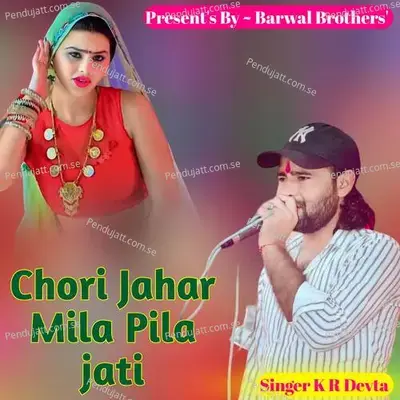 Chori Jahar Mila Pila Jati - KR Devta