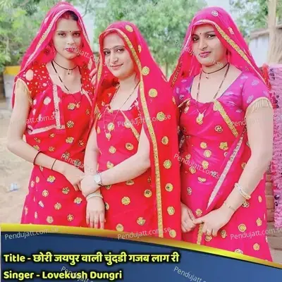 Chori Jaipur Wali Chundi Gajab Lag Ri - Lovekush Dungri