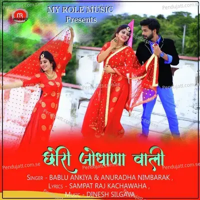 Chori Jodhana Wali - Bablu Ankiya album cover 