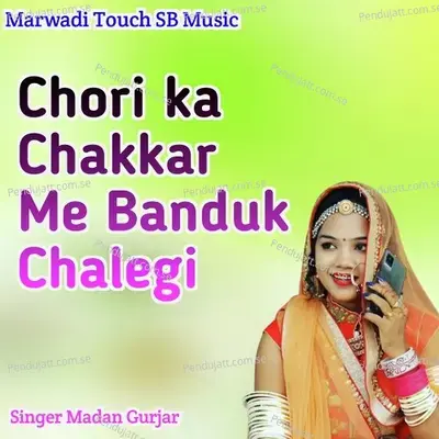 Chori Ka Chakkar Me Banduk Chalegi - Samdhu Gurjar album cover 