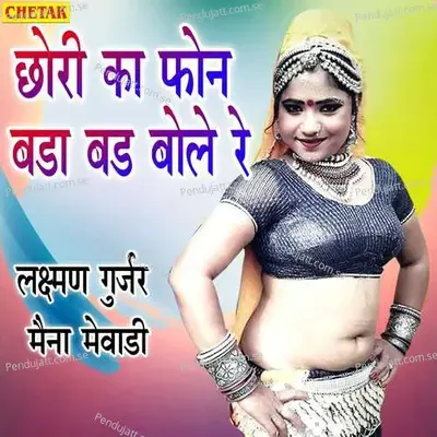 Chori Ka Fon Bada Bad Bole Re - Maina Mewadi album cover 