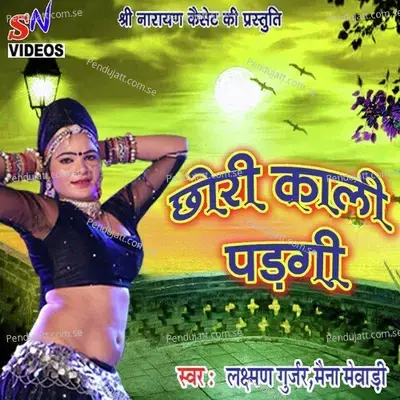 Chori Kali Padgi - Lakshman Gurjar album cover 