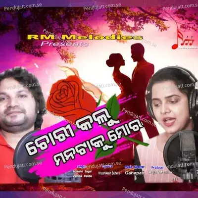 Chori Kalu Manataku Moro - Humane Sagar album cover 