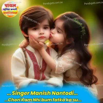 Chori Kam Nhi Bum Fatka Ka Su - Manish Nantodi album cover 