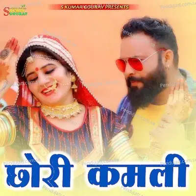 Chori Kamli - Raju Swami album cover 