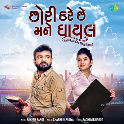 Chori Kare Che Mane Ghayal - Rakesh Barot album cover 