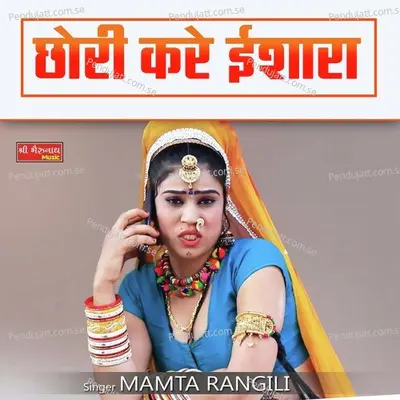 Chori Kare Ishara - Mamta Rangili album cover 