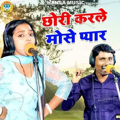 Chori Karle Mose Pyar - Komal Chaudhary album cover 