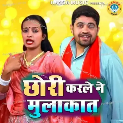 Chori Karle Ne Mulakat - Gyanendra Sardhana