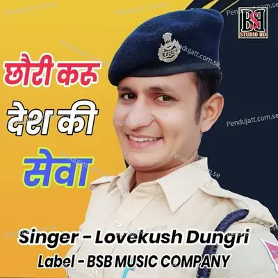 Chori Karu Des Ki Seva - Lovekush Dungri