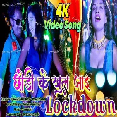 Chori Ke Khuljai Lockdown - Gautam Govinda album cover 