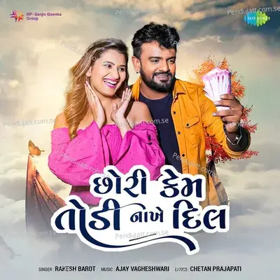 Chori Kem Todi Nakhe Dil - Rakesh Barot album cover 