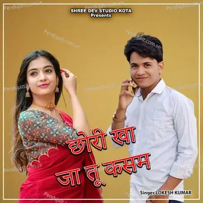 Chori Kha Ja Tu Kasam - Lokesh Kumar