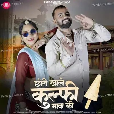 Chori Khale Kulfhi Mawa Ki - Mahendra Sing Mali album cover 