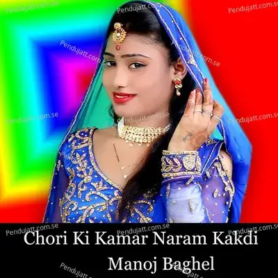 Chori Ki Kamar Naram Kakdi - Manoj Baghel album cover 