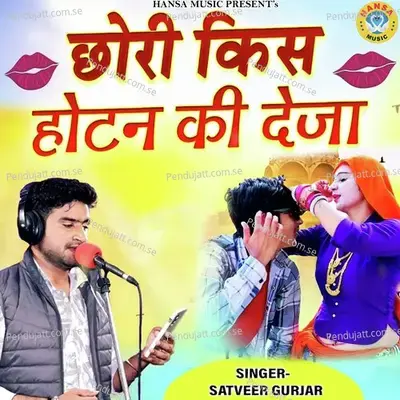 Chori Kiss Hotan Ki De Ja - Satveer Gurjar