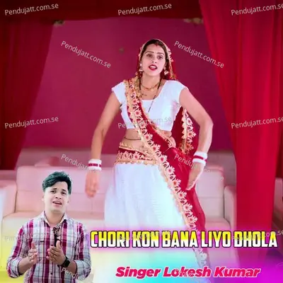 Chori Kon Bana Liyo Dhola - Lokesh Kumar album cover 