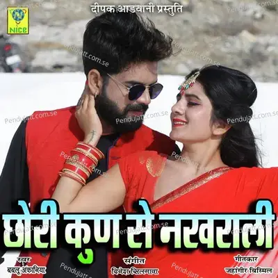 Chori Kun Se Nakhrali - Bablu Ankiya album cover 