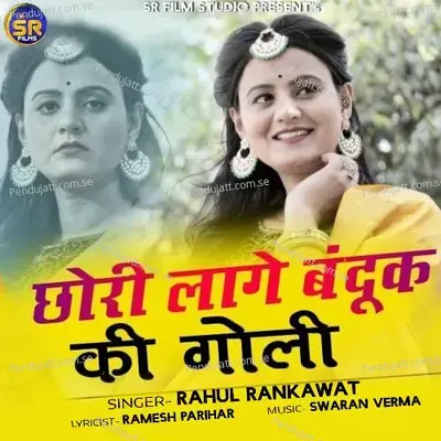 Chori Lage Banduk Ki Goli - Rahul Rankawat album cover 