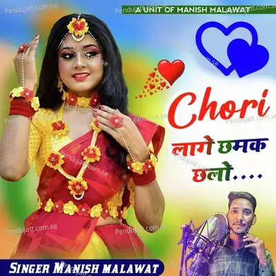 Chori Lage Chammak Challo - Manish Malawat album cover 