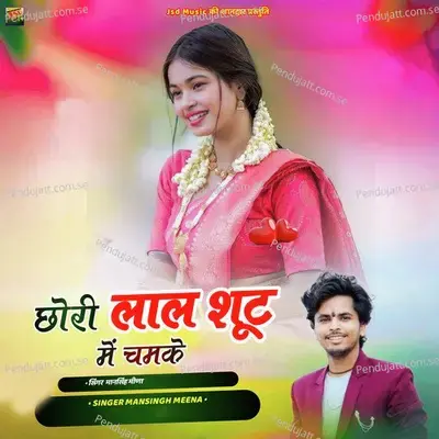 Chori Lal Shoot Me Chamke - Mansingh Meena album cover 