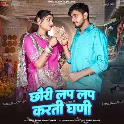 Chori Lap Lap Karti Ghani - Bablu Ankiya album cover 