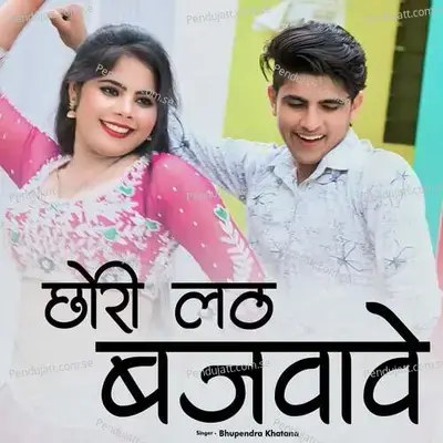 Chori Lathth Bajva - Bhupendra Khatana album cover 