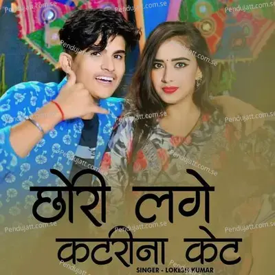 Janniya Dhum Machave