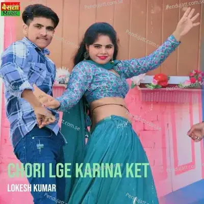 Chori Lge Karina Ket - Lokesh Kumar album cover 