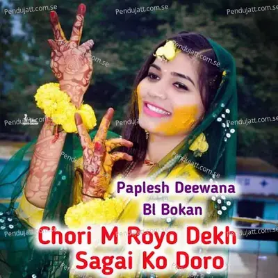 Chori M Royo Dekh Sagai Ko Doro - Paplesh deewana album cover 