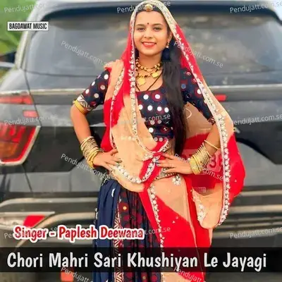 Chori Mahri Sari Khushiyan Le Jayagi - Paplesh deewana album cover 