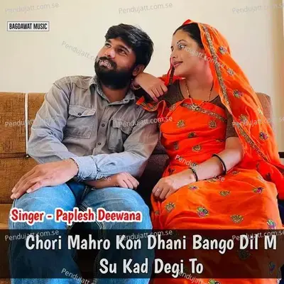 Chori Mahro Kon Dhani Bango Dil M Su Kad Degi To - Paplesh deewana album cover 