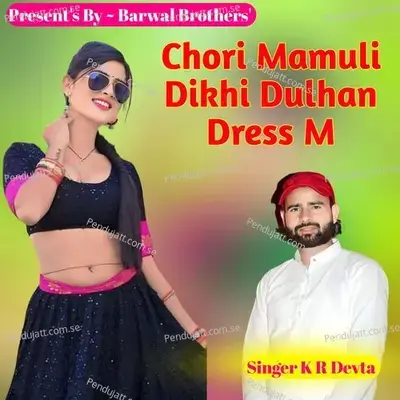 Chori Mamuli Dikhi Dulhan Dress M - KR Devta album cover 