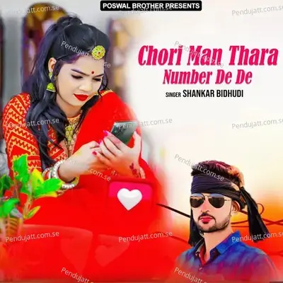 Chori Man Thara Number De De - Shankar Bidhudi
