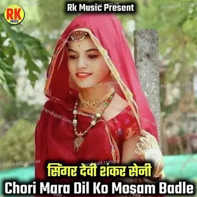 Chori Mara Dil Ko Mosam Badle - Devi Shankar Saini
