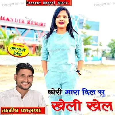 Chori Mara Dil Su Kheli Khel - Manish Fagna