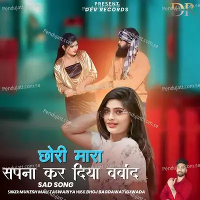 Chori Mara Sapna Kar Diya Barbaad - Mukesh Mali Taswariya album cover 