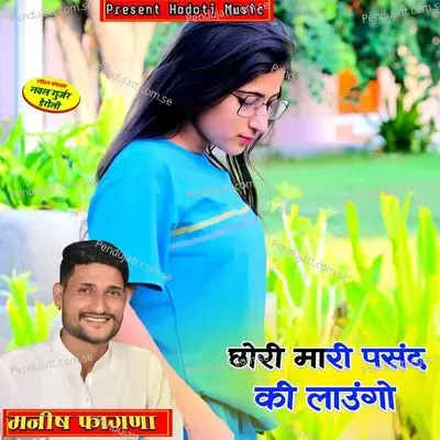 Chori Mari Pasand Ki Laungo - Manish Fagna