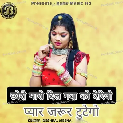 Chori Maro Dil Gawa Ko Deriyo Pyar Jarur Tutego - Deshraj meena album cover 