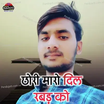 Chori Maro Dil Rabad Ko - Manraj Deewana "Rajmana"