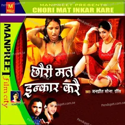 Mein Bolun Chahe Bol Tu - Manpreet Mona album cover 