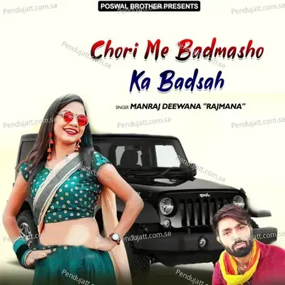 Chori Me Badmasho Ka Badsah - Manraj Divana Rajmana