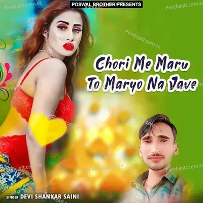 Chori Me Maru To Maryo Na Jave - Devi Shankar Saini