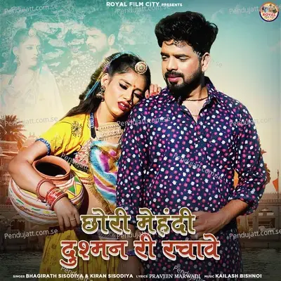 Chori Mehandi Dushman Ri Rachave - Bhagirath Sisodiya album cover 