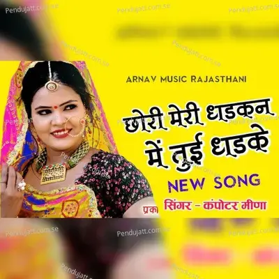 Padab Gangapur Jabala - Manish Nantodi album cover 