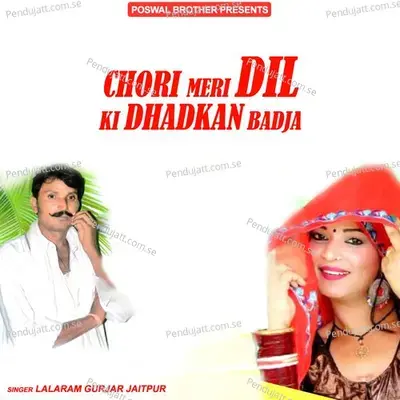 Chori Meri Dil Ki Dhadkan Badja - Lalaram Jaitpur Gurjar Rasiya cover album